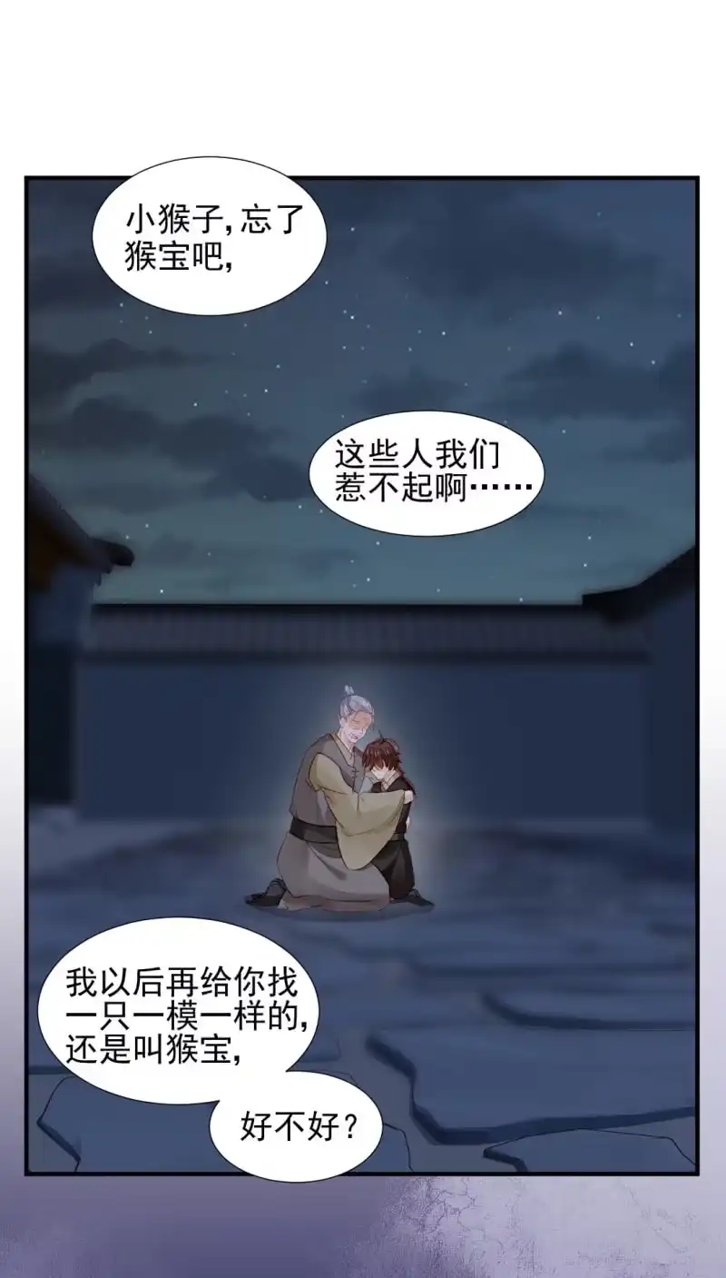 《神探双骄》请把它还给我！ 第44页