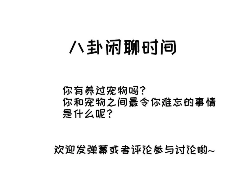 《神探双骄》请把它还给我！ 第64页