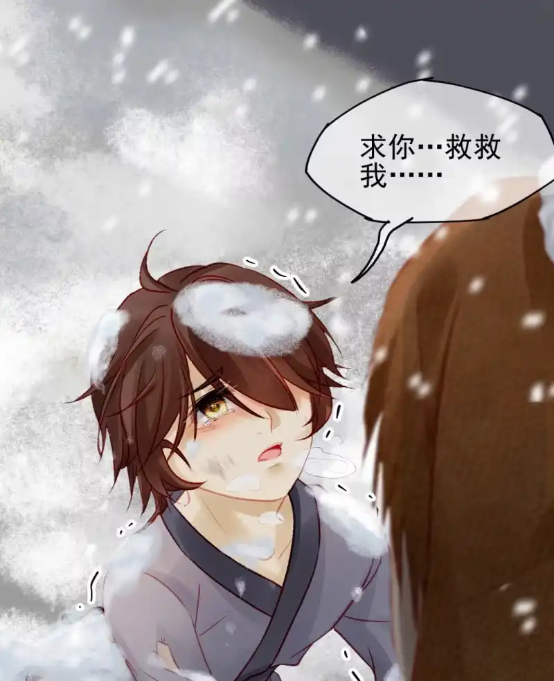 《神探双骄》请把它还给我！ 第8页