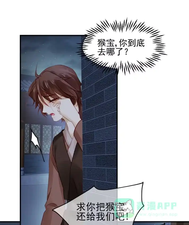 《神探双骄》请把它还给我！ 第36页