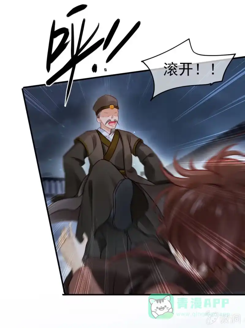 《神探双骄》请把它还给我！ 第41页