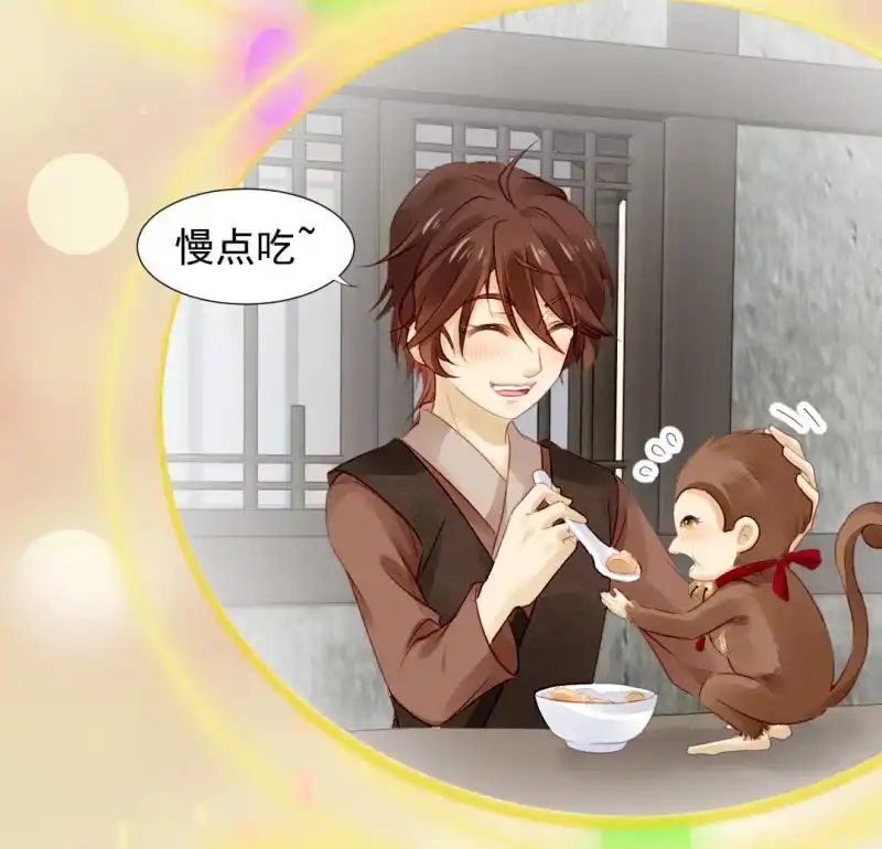 《神探双骄》请把它还给我！ 第18页