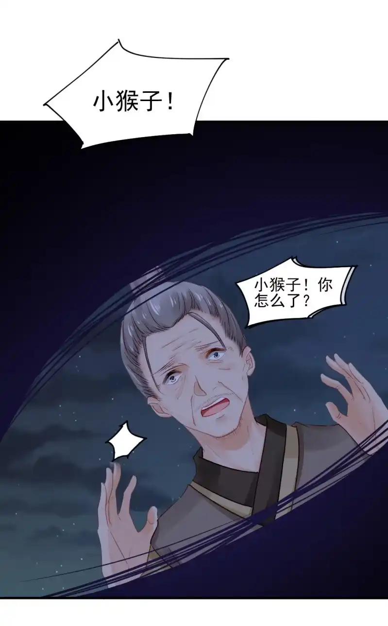 《神探双骄》请把它还给我！ 第47页