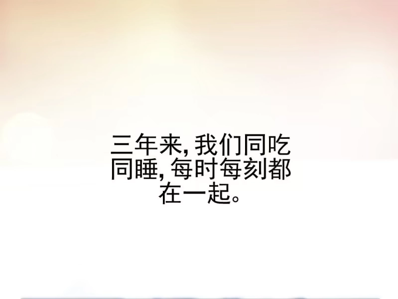 《神探双骄》请把它还给我！ 第20页