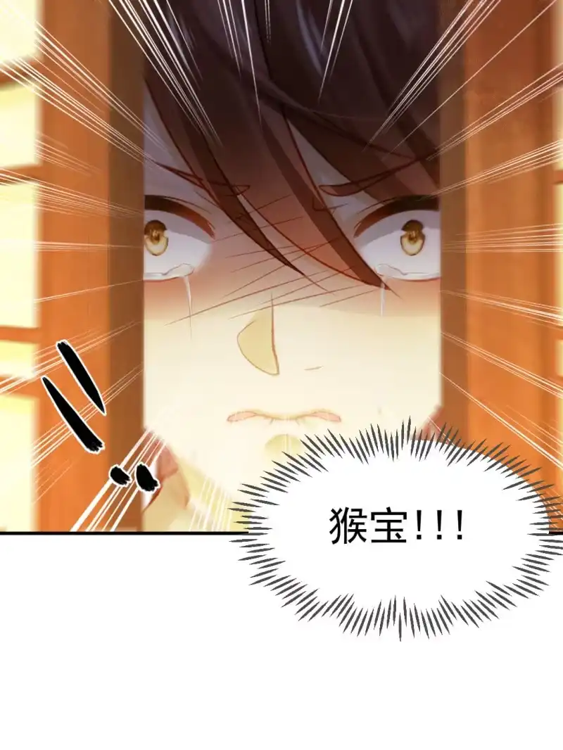 《神探双骄》请把它还给我！ 第58页