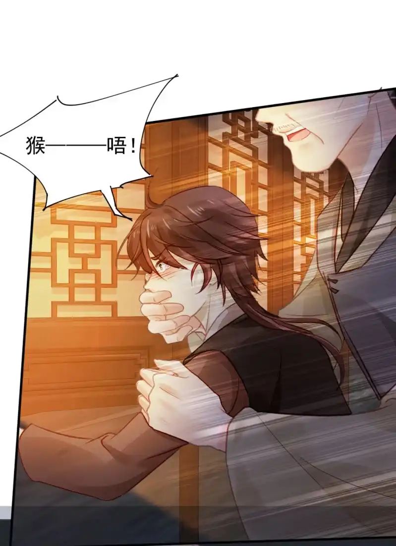 《神探双骄》请把它还给我！ 第59页