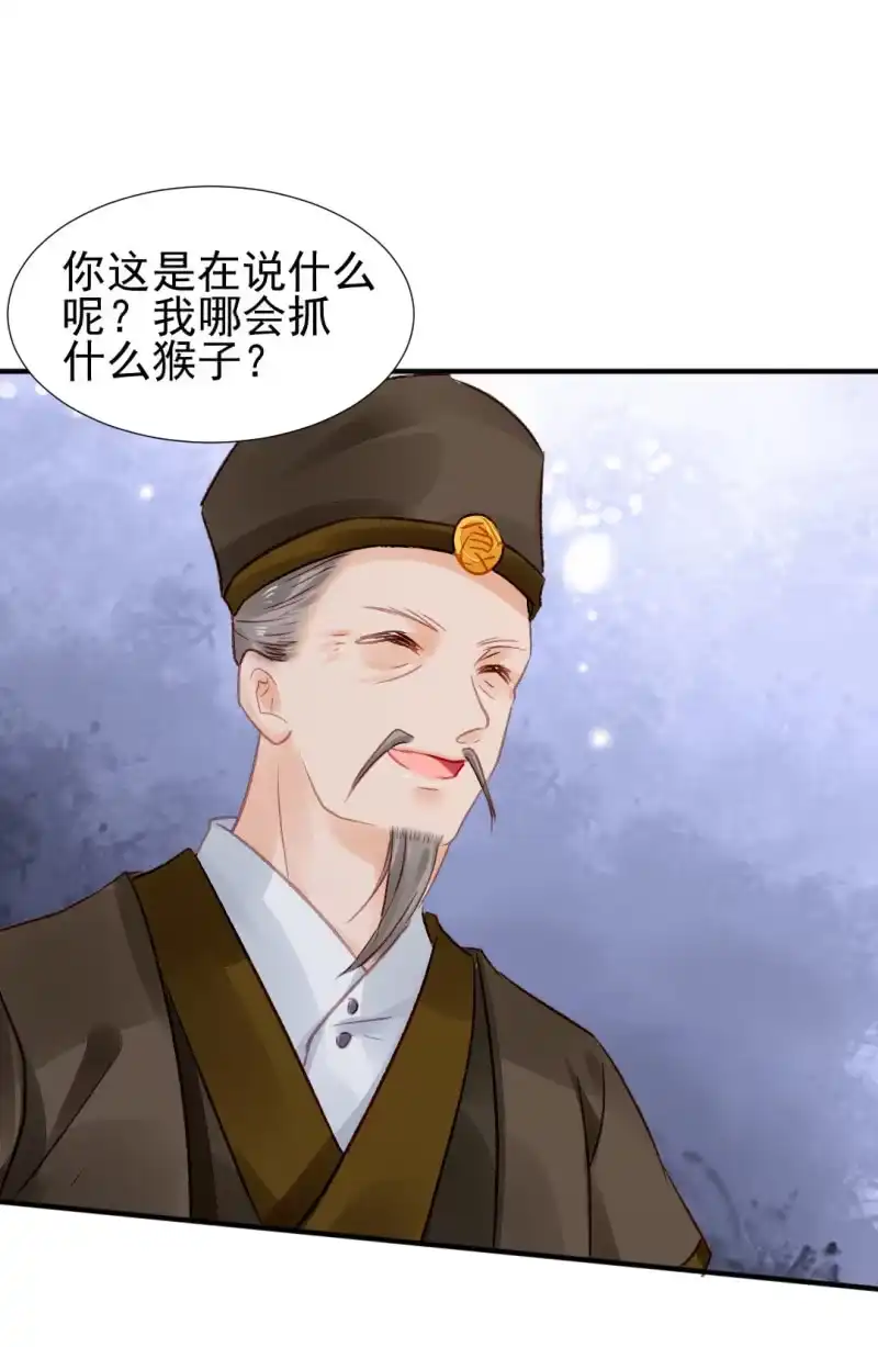 《神探双骄》请把它还给我！ 第38页