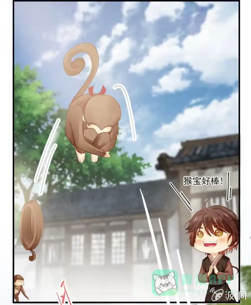 《神探双骄》请把它还给我！ 第21页