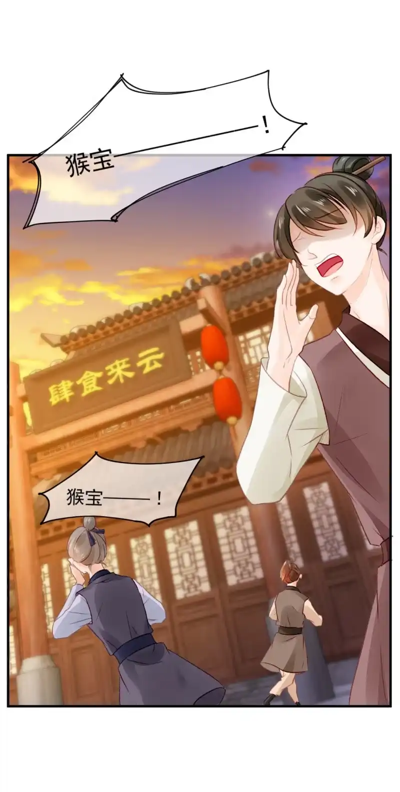 《神探双骄》请把它还给我！ 第35页