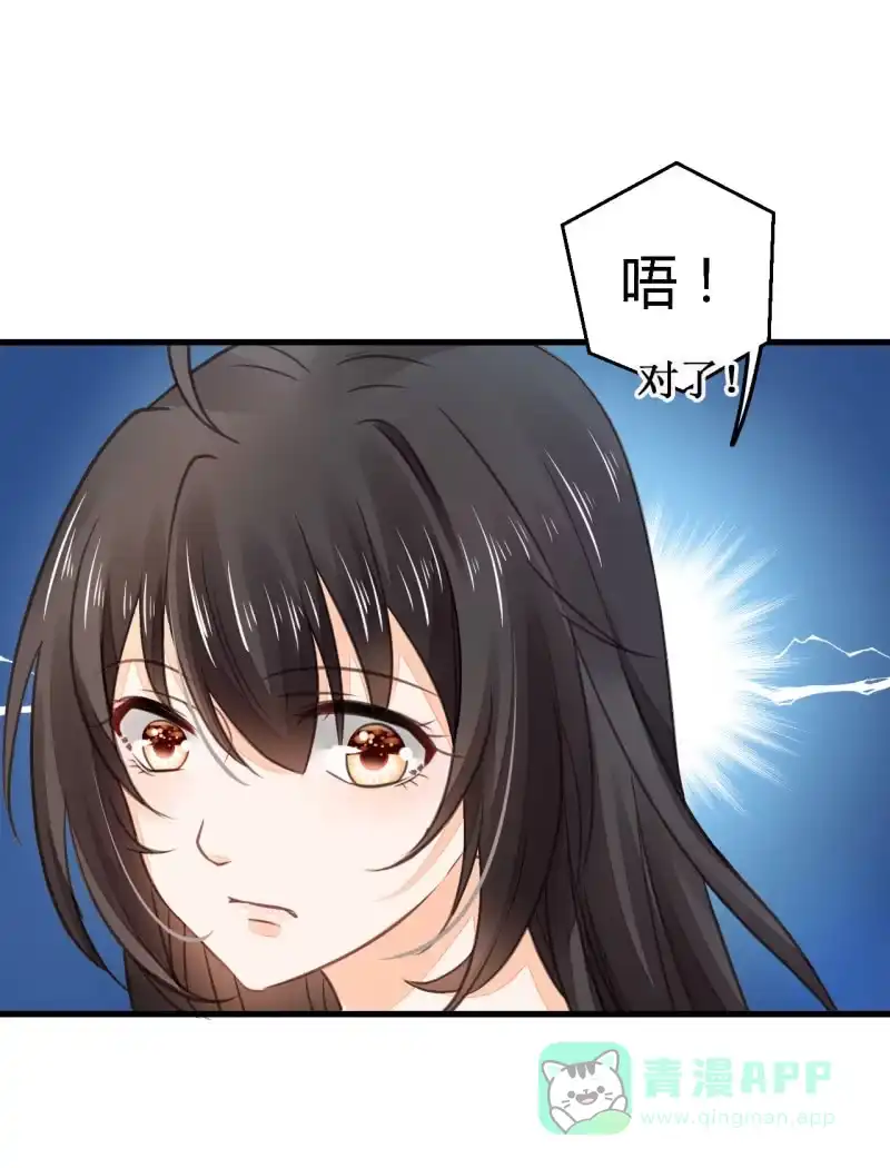 《神探双骄》美人救英雄？! 第26页