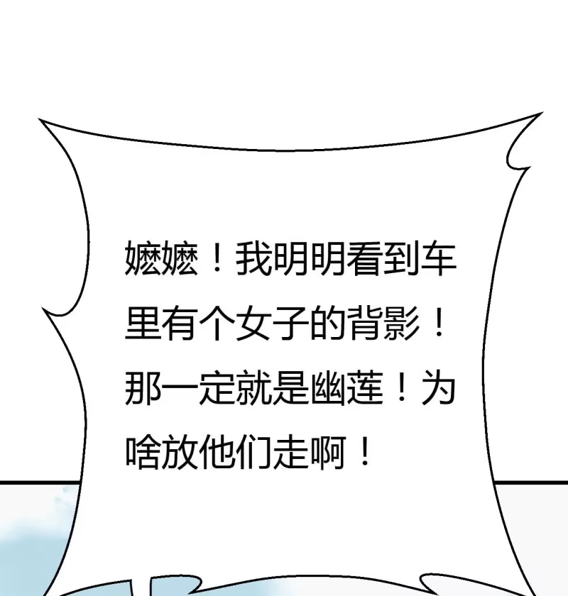 《神探双骄》美人救英雄？! 第43页