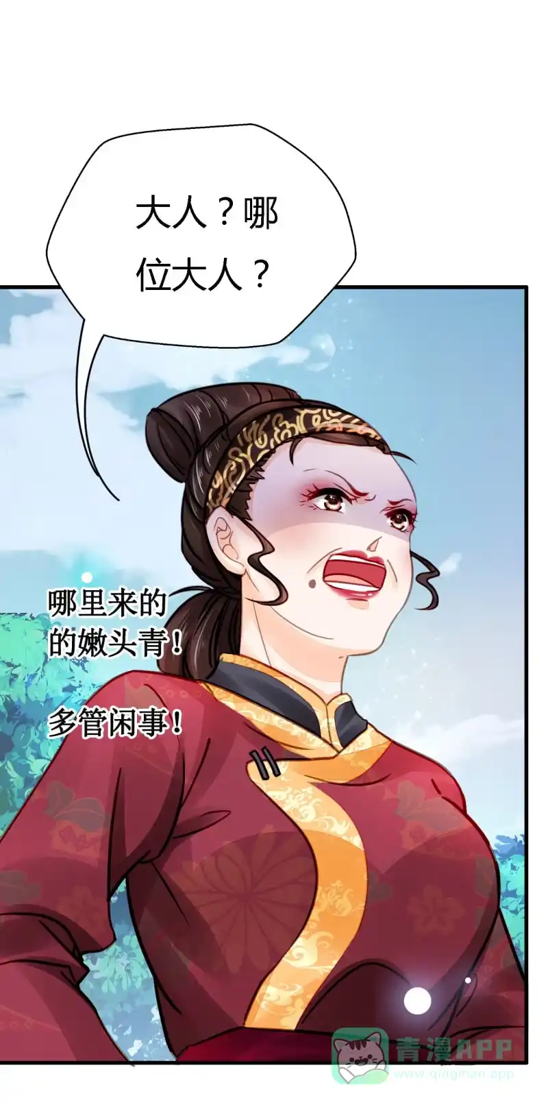 《神探双骄》美人救英雄？! 第36页