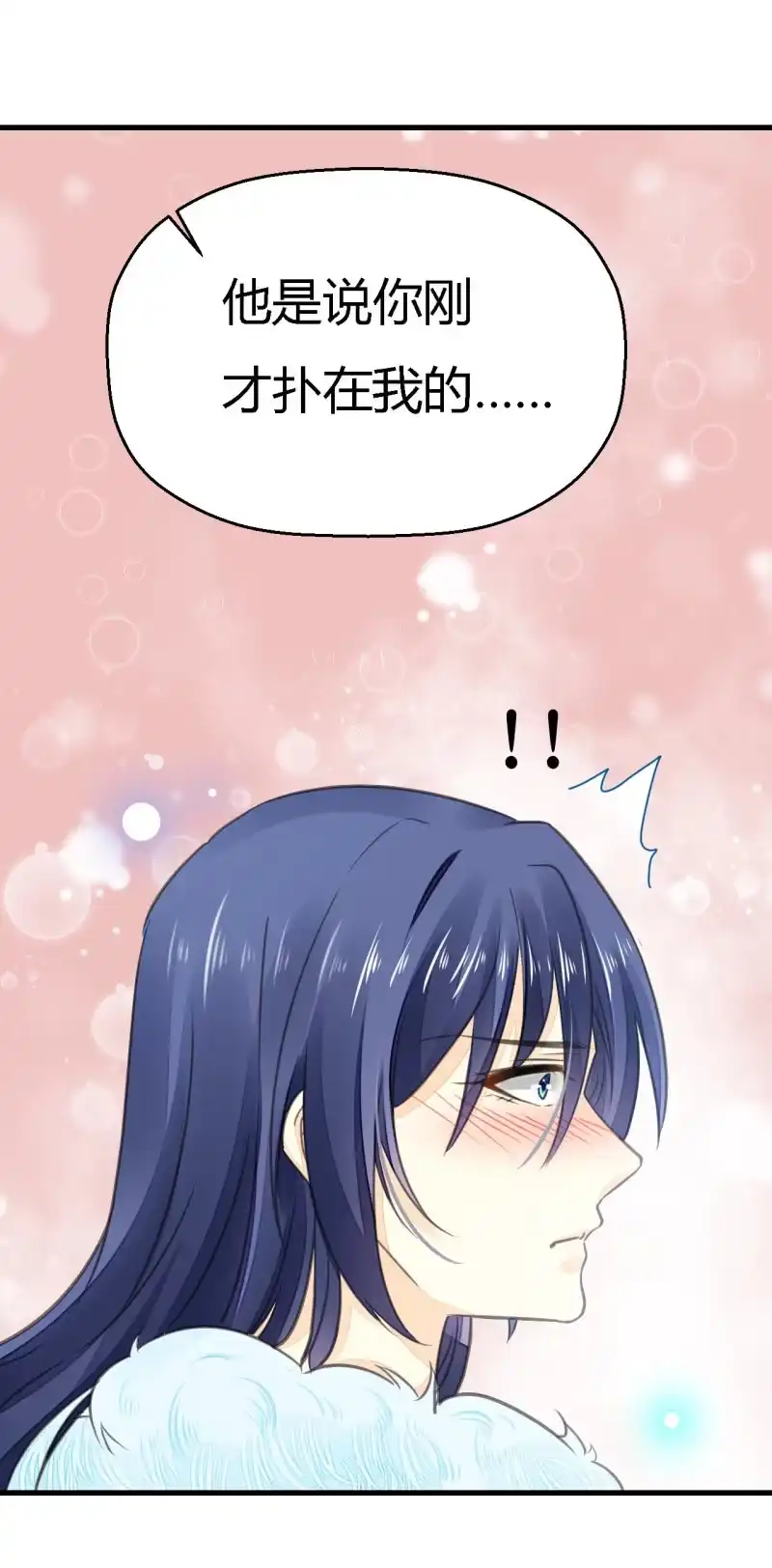 《神探双骄》美人救英雄？! 第27页
