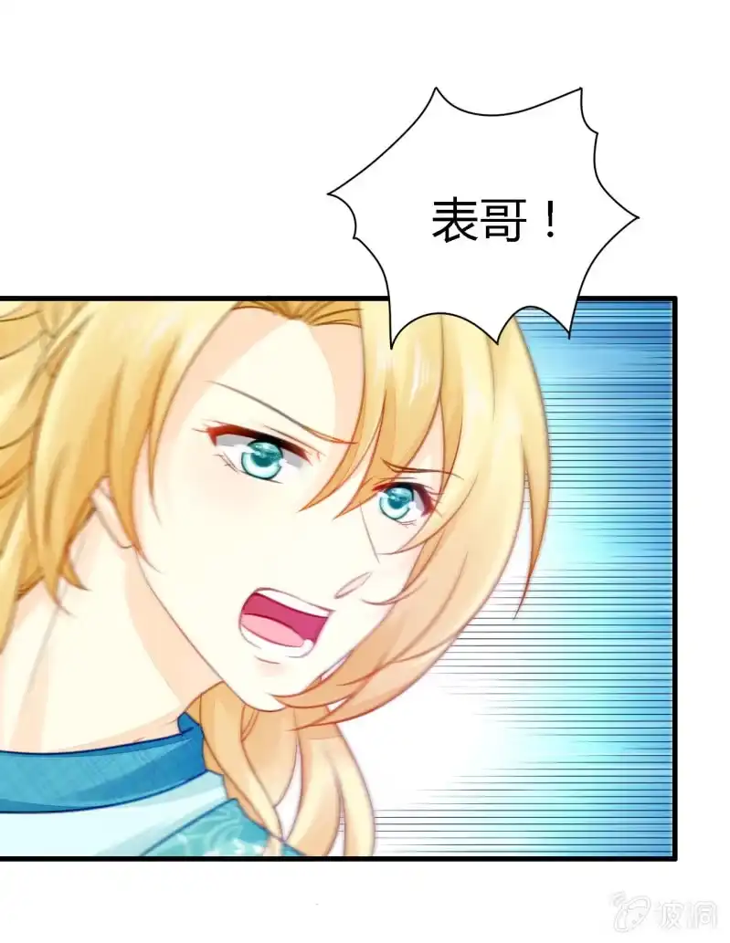 《神探双骄》美人救英雄？! 第9页