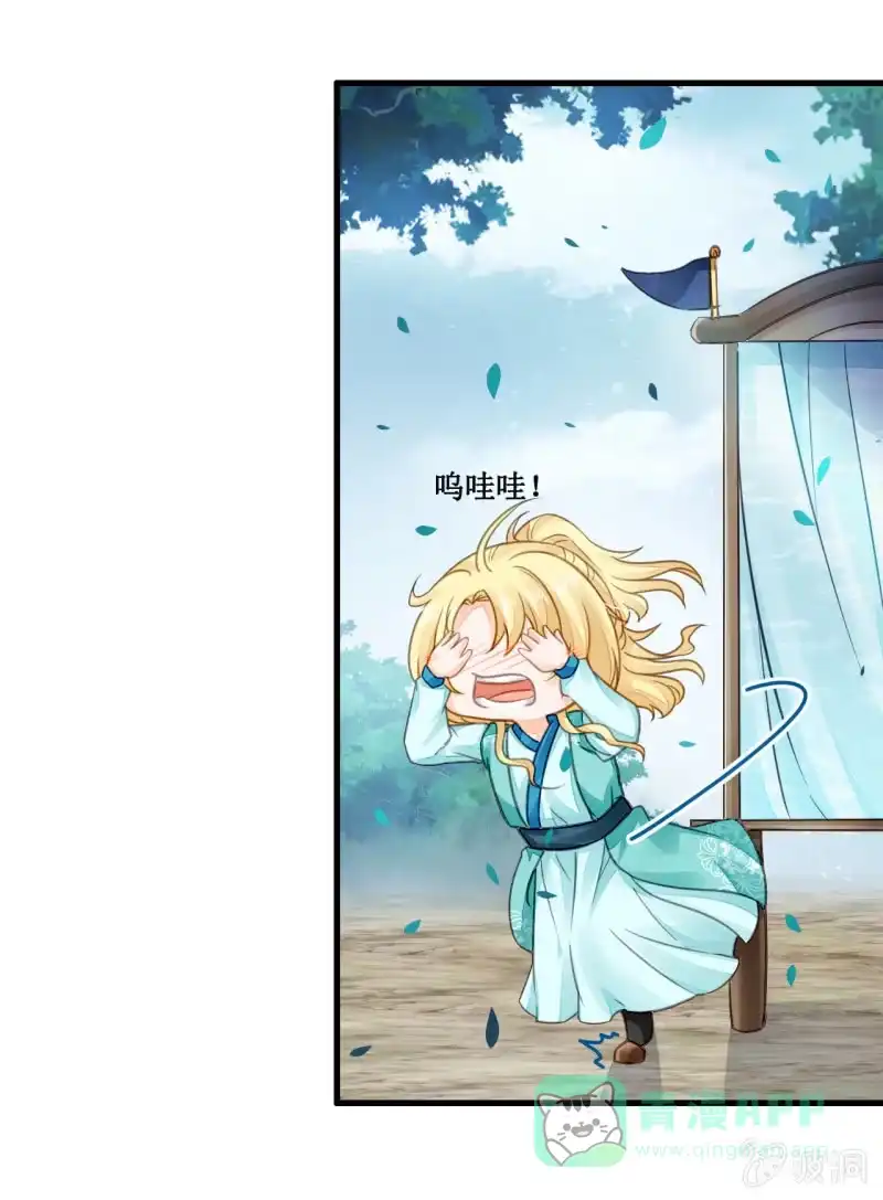 《神探双骄》美人救英雄？! 第21页