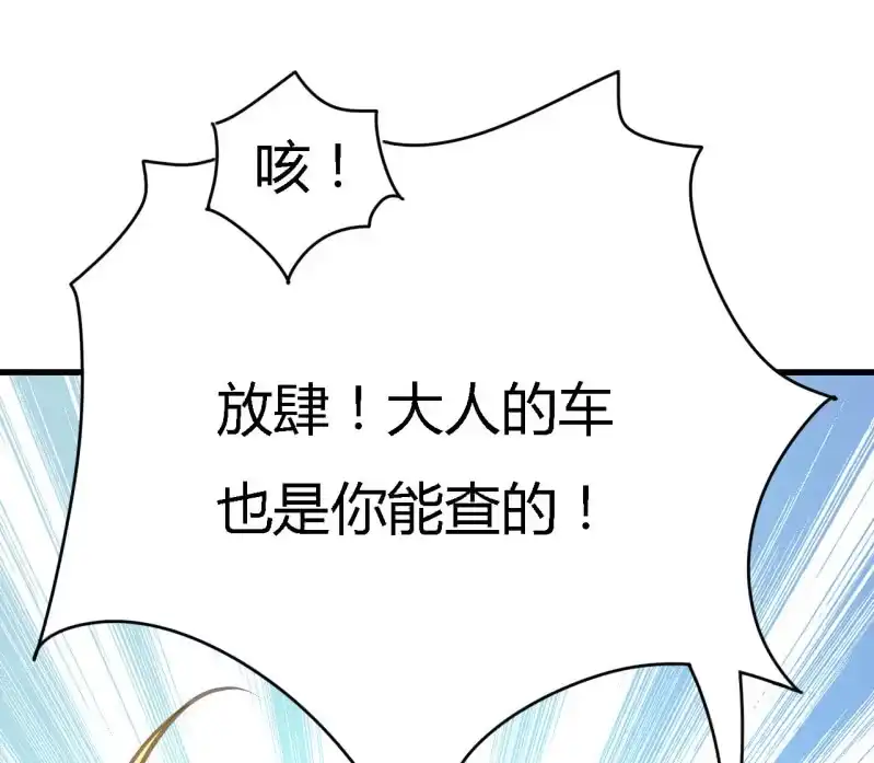 《神探双骄》美人救英雄？! 第34页