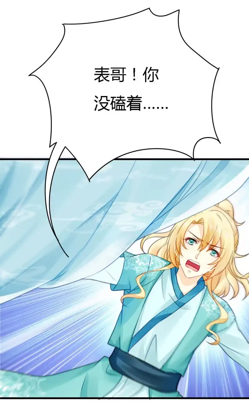 《神探双骄》美人救英雄？! 第10页