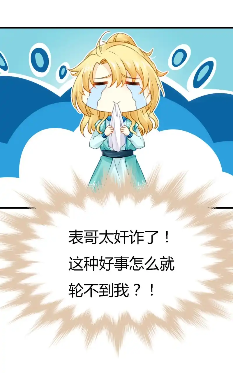 《神探双骄》美人救英雄？! 第15页