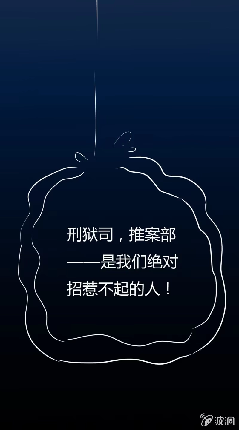 《神探双骄》美人救英雄？! 第49页