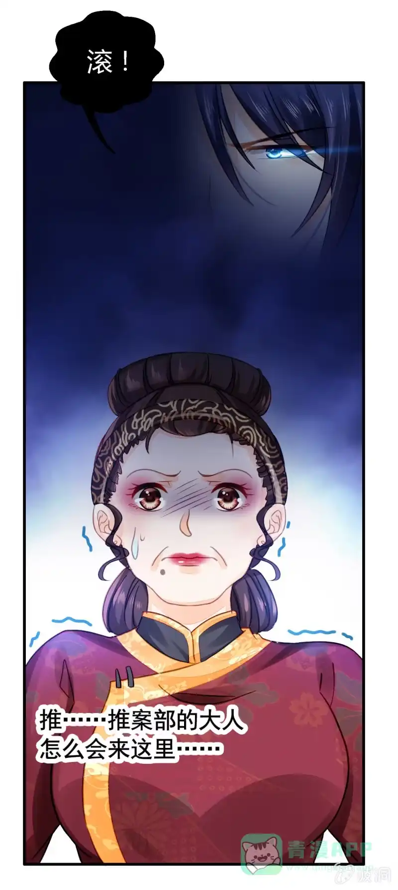 《神探双骄》美人救英雄？! 第41页