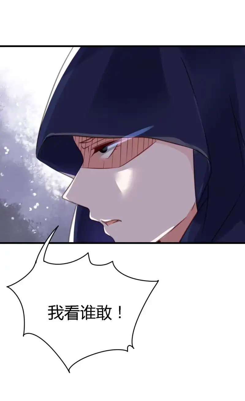 《神探双骄》美人救英雄？! 第3页