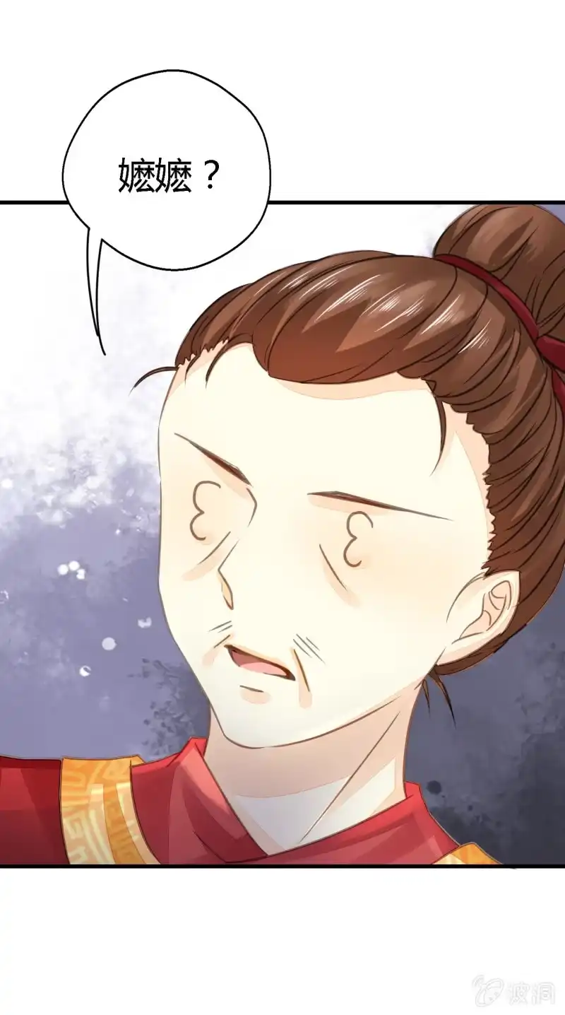 《神探双骄》美人救英雄？! 第45页