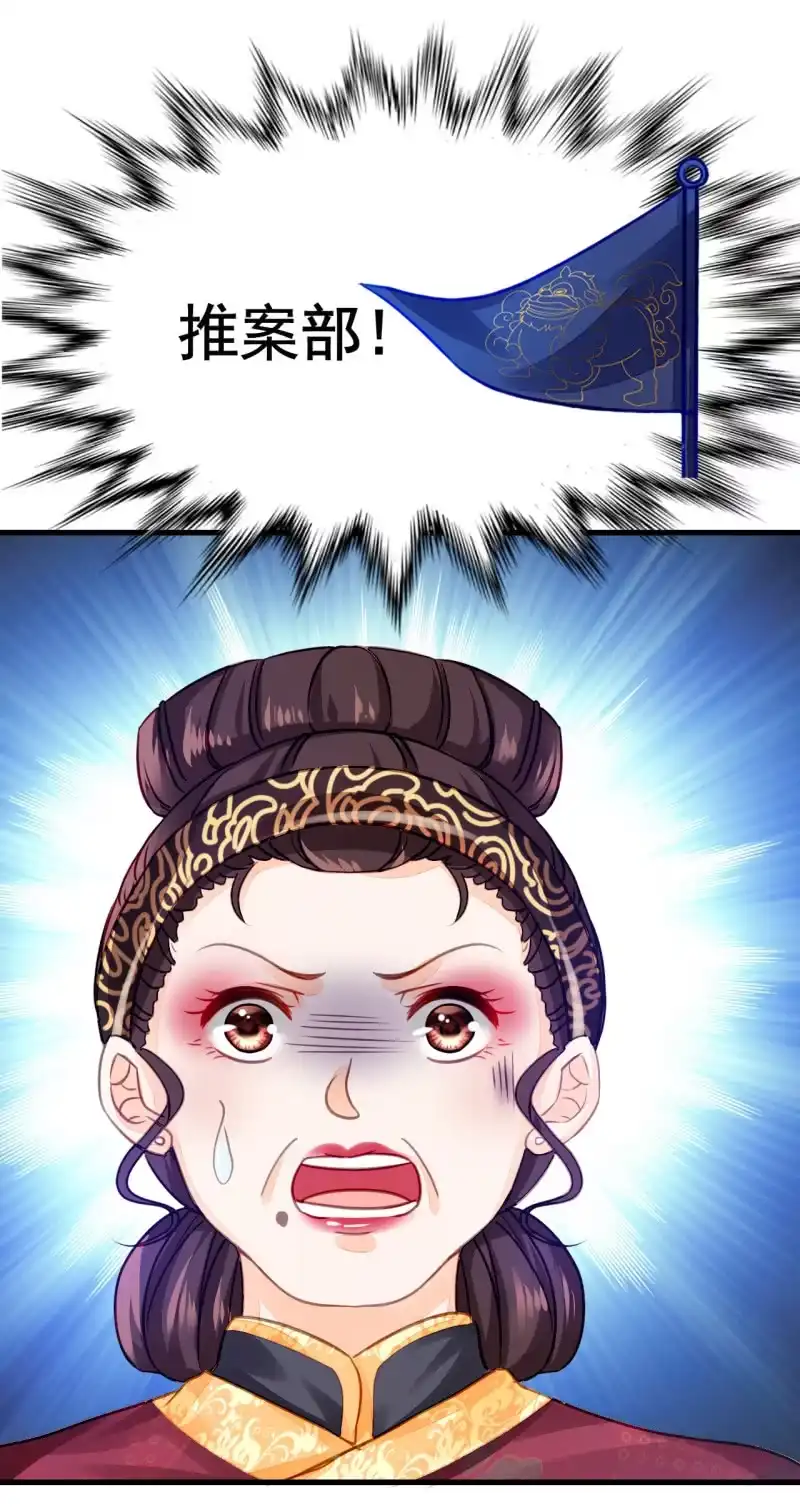 《神探双骄》美人救英雄？! 第39页