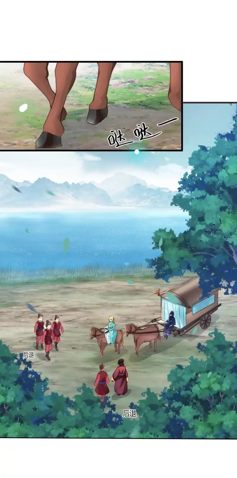 《神探双骄》美人救英雄？! 第42页