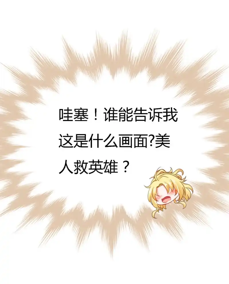 《神探双骄》美人救英雄？! 第14页