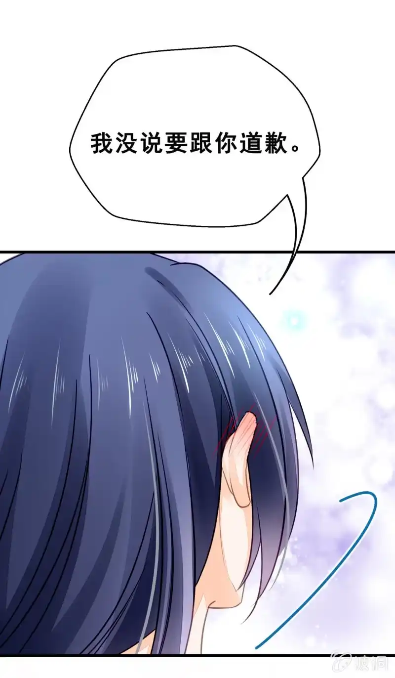 《神探双骄》美人救英雄？! 第29页