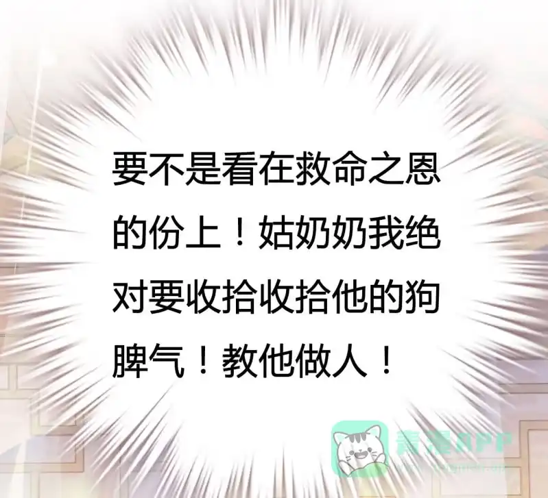 《神探双骄》美人救英雄？! 第31页