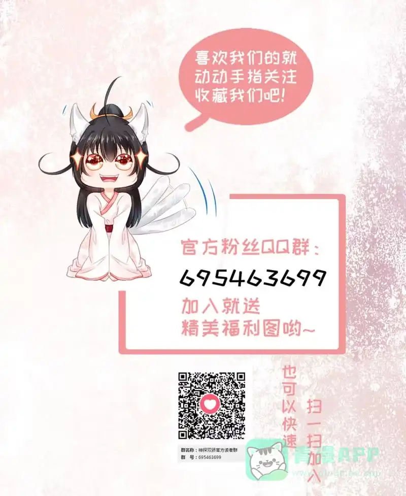 《神探双骄》美人救英雄？! 第51页