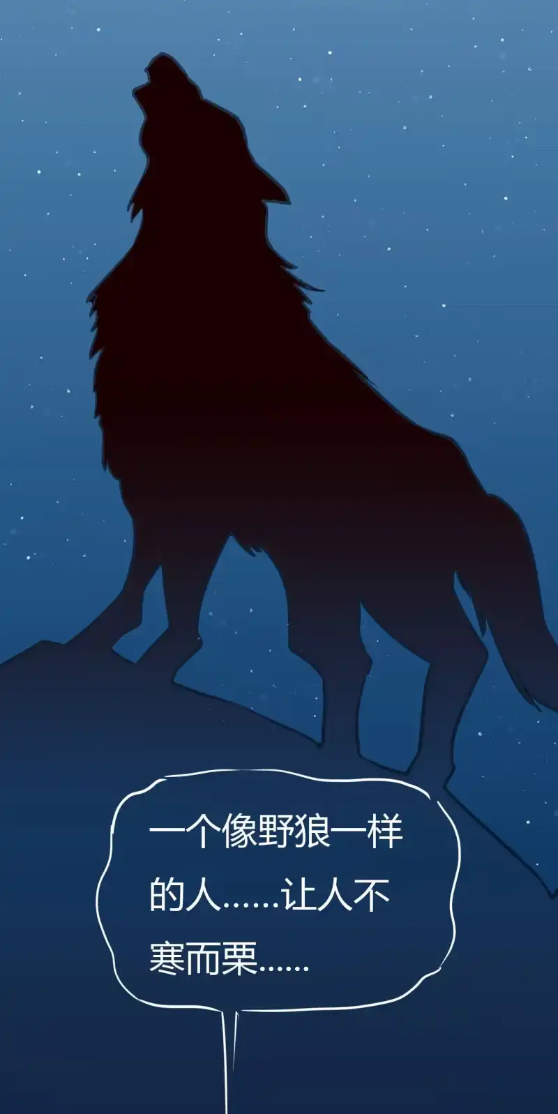 《神探双骄》美人救英雄？! 第48页
