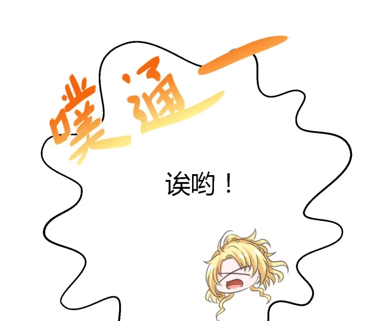 《神探双骄》美人救英雄？! 第22页
