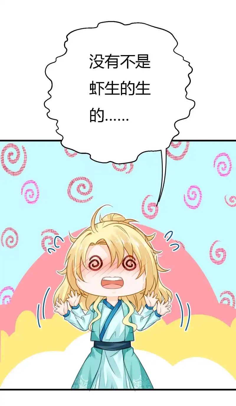 《神探双骄》美人救英雄？! 第20页