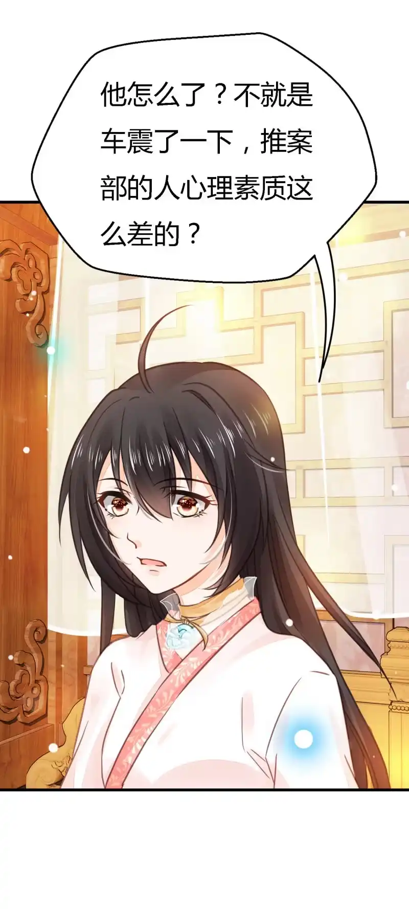 《神探双骄》美人救英雄？! 第24页