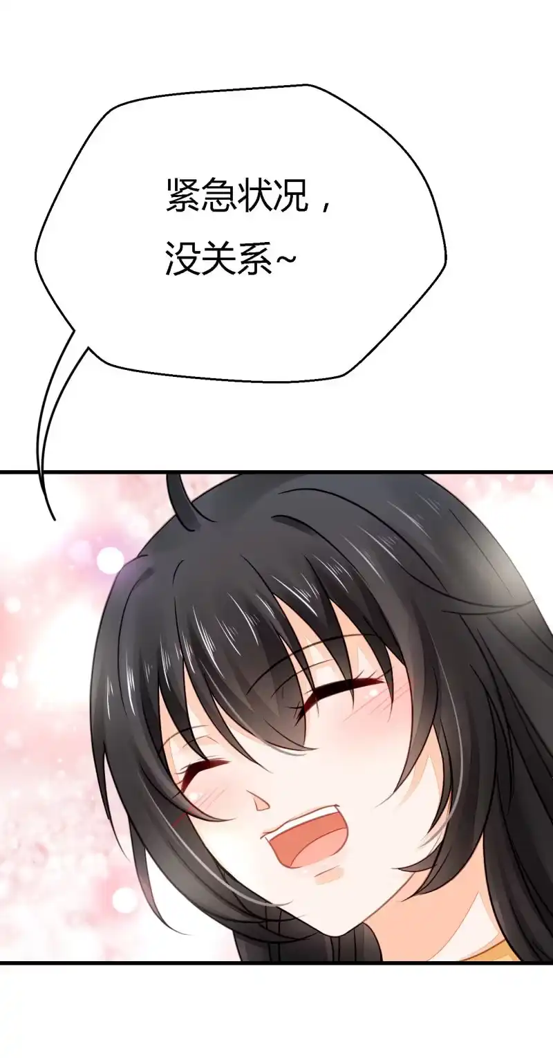 《神探双骄》美人救英雄？! 第28页