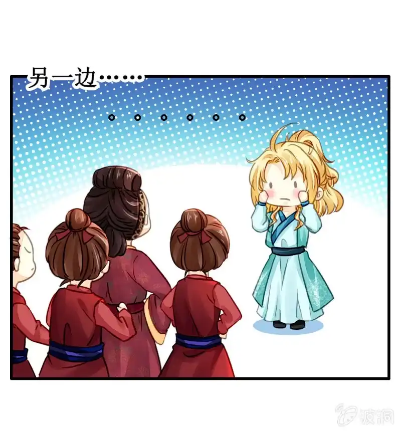 《神探双骄》美人救英雄？! 第33页
