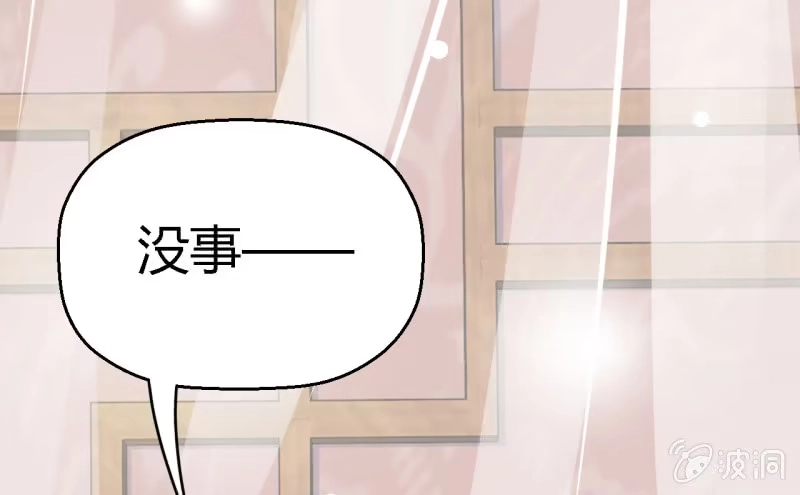 《神探双骄》美人救英雄？! 第17页