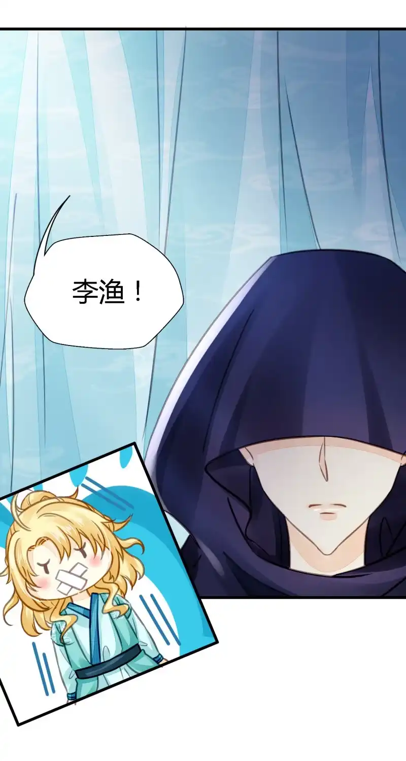 《神探双骄》美人救英雄？! 第38页