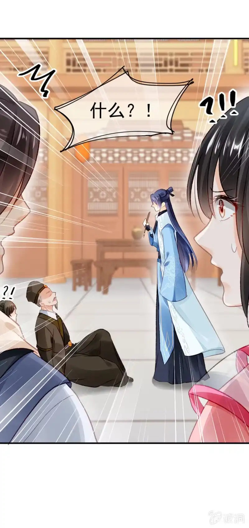 《神探双骄》你认不认罪！ 第49页