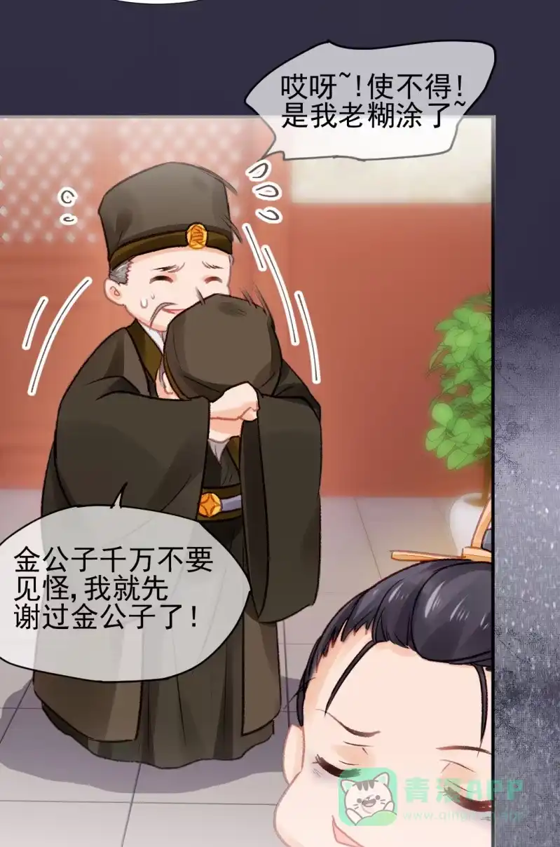 《神探双骄》你认不认罪！ 第11页