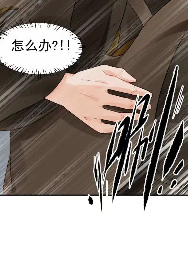 《神探双骄》你认不认罪！ 第24页