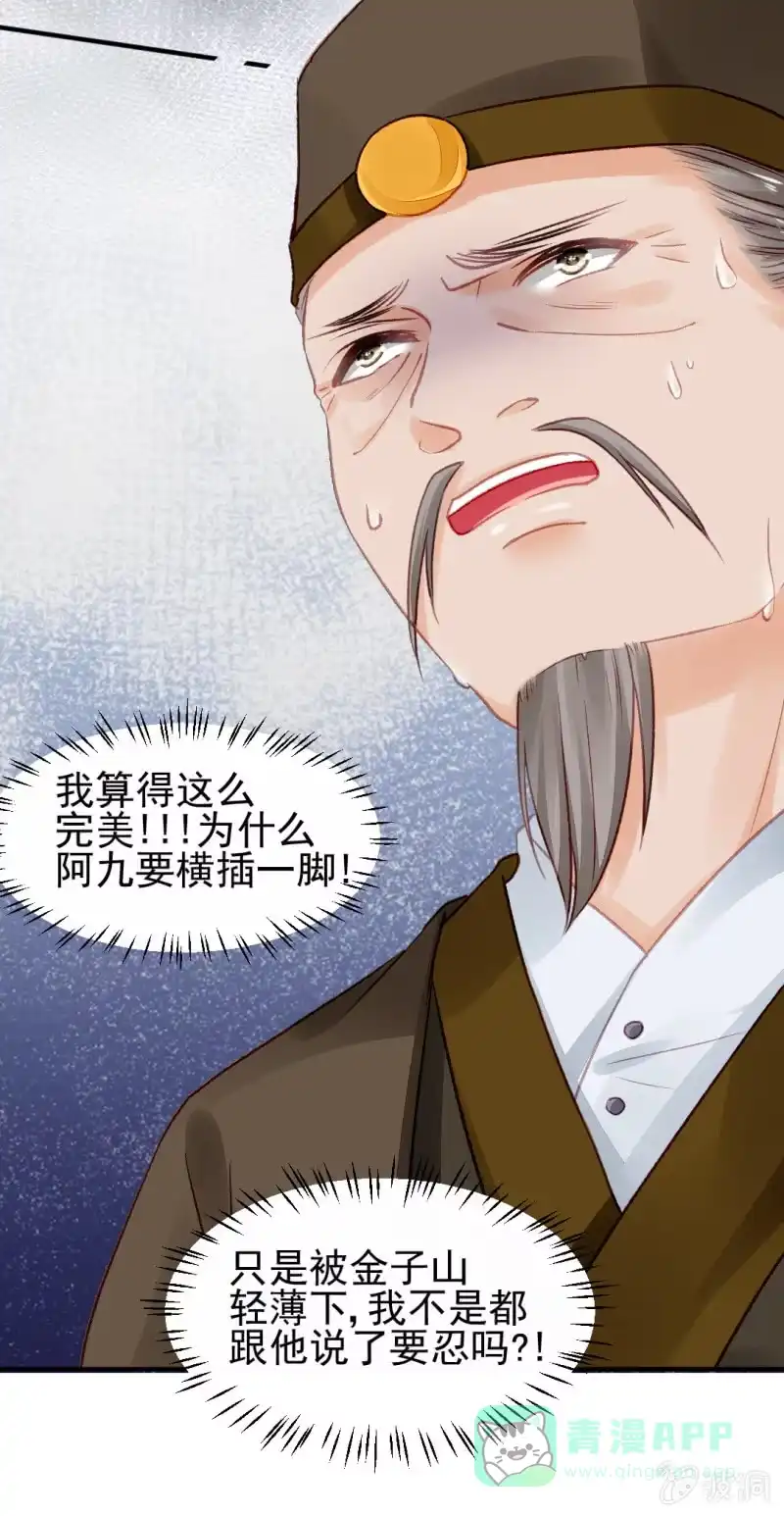 《神探双骄》你认不认罪！ 第21页