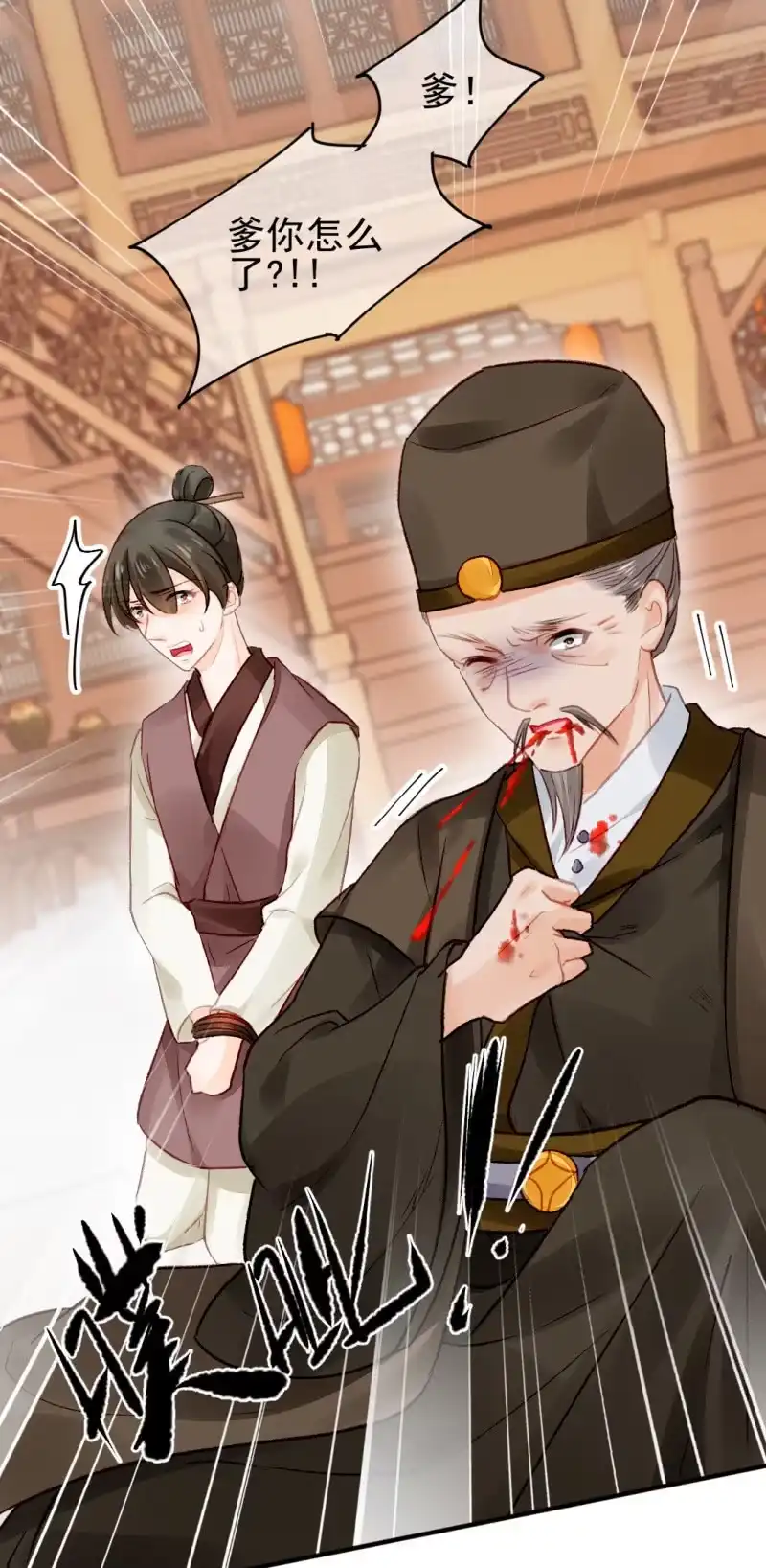 《神探双骄》你认不认罪！ 第47页