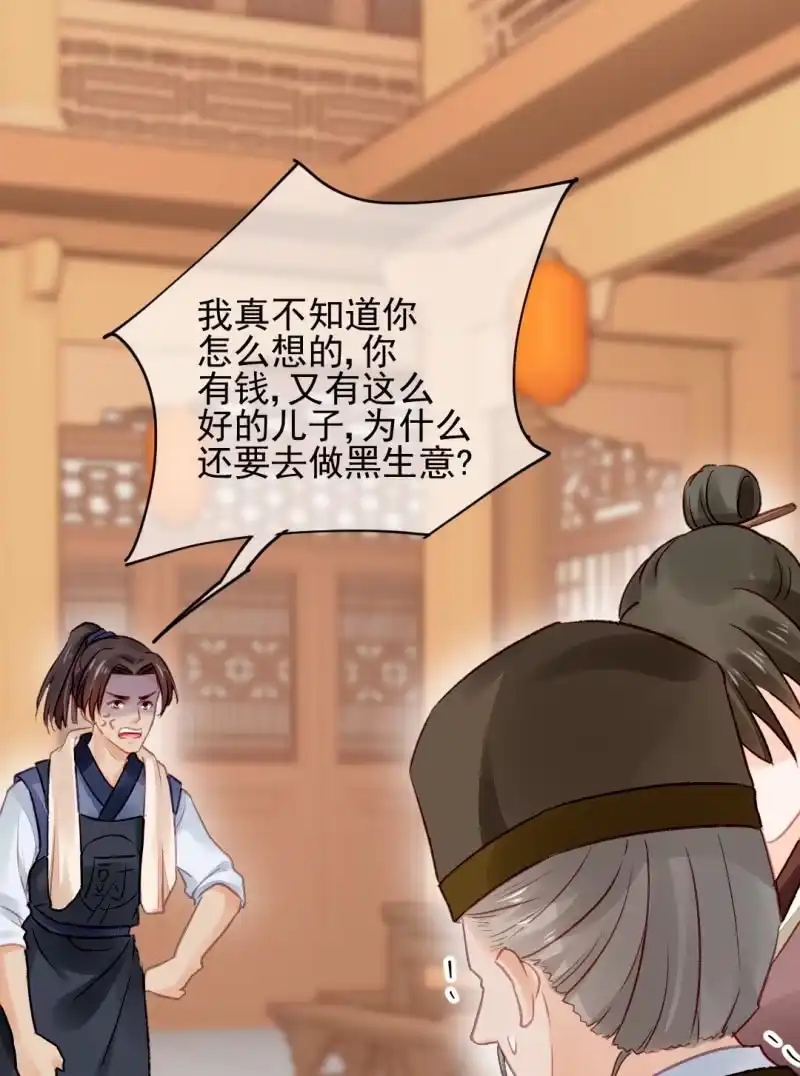 《神探双骄》你认不认罪！ 第27页