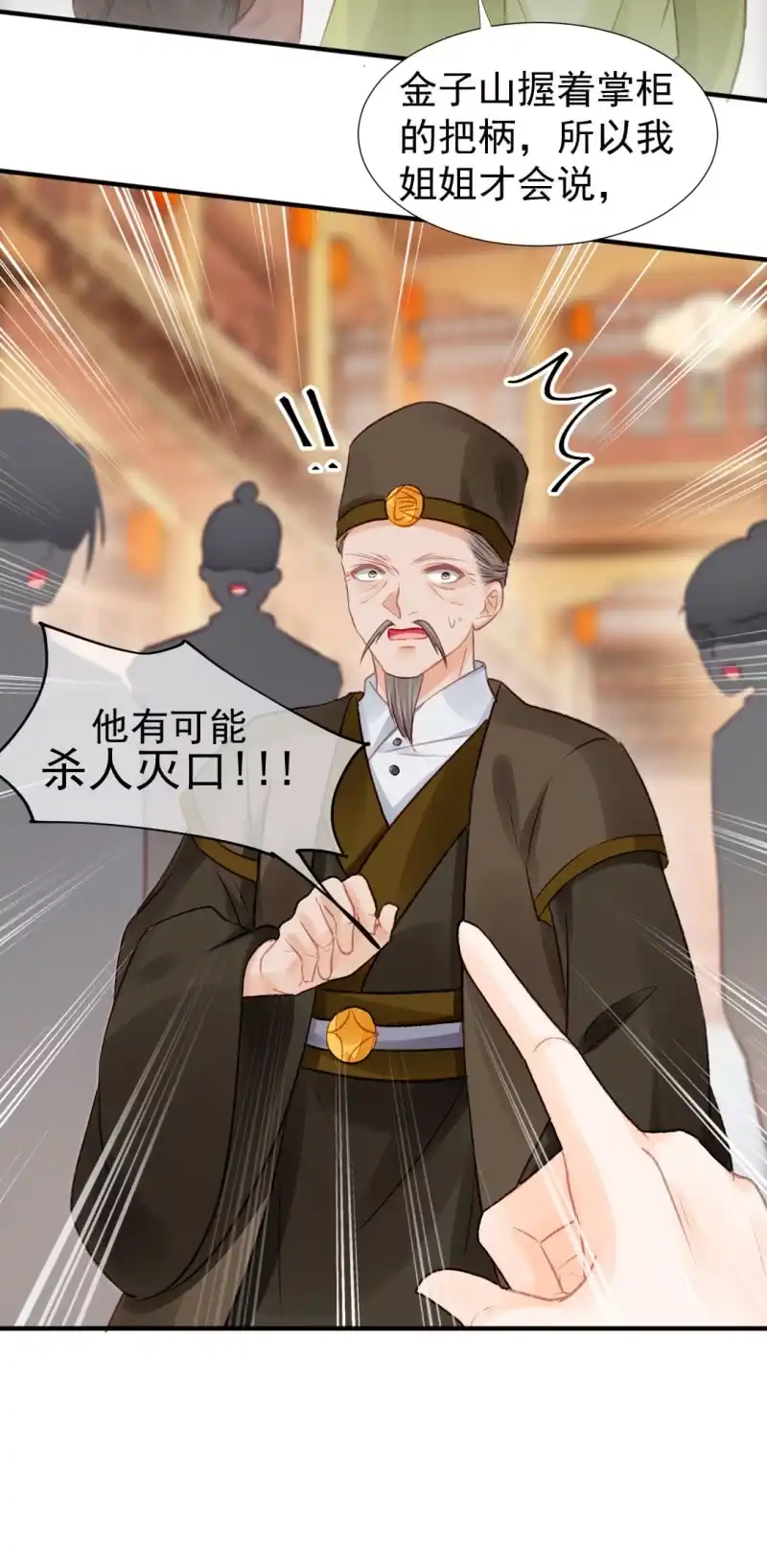 《神探双骄》你认不认罪！ 第7页