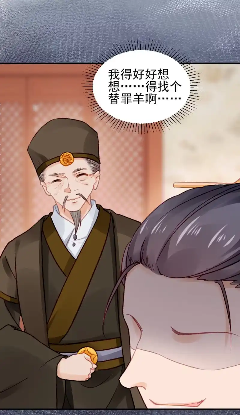 《神探双骄》你认不认罪！ 第14页