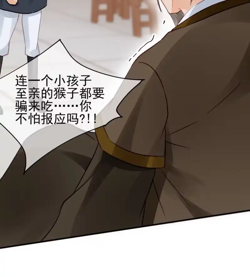 《神探双骄》你认不认罪！ 第28页