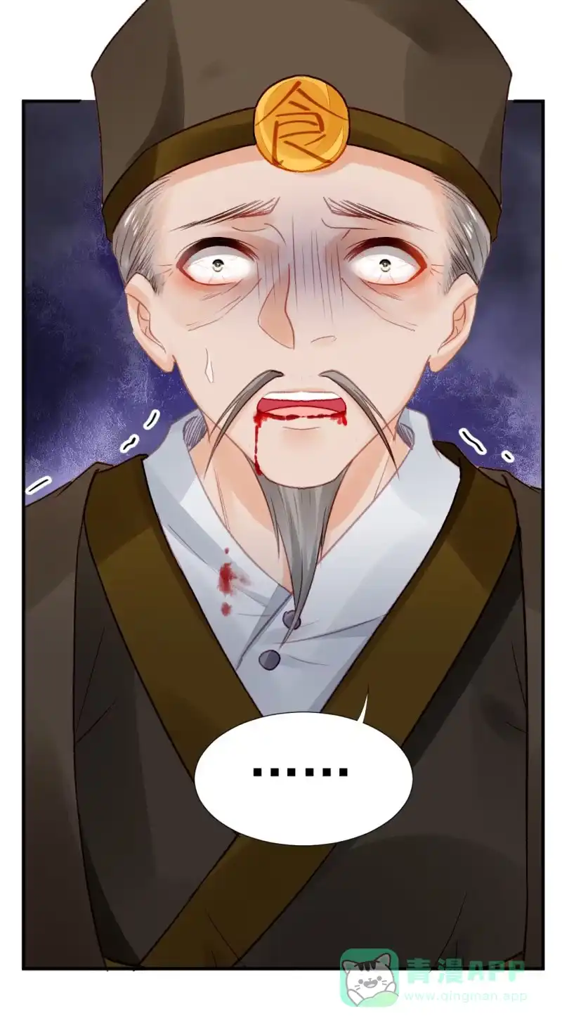 《神探双骄》你认不认罪！ 第51页